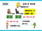 第六单元第十三课时《解决问题》课件+教案+练习