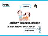 第八單元第一課 簡單的排列組合 (課件+教案+練習)