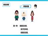 第八單元第一課 簡單的排列組合 (課件+教案+練習)