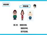第八單元第一課 簡單的排列組合 (課件+教案+練習)