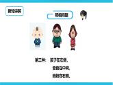 第八單元第一課 簡單的排列組合 (課件+教案+練習)