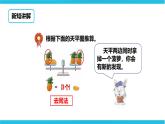 第八單元第二課 簡單的等量代換(課件+教案+練習）