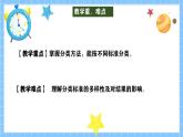冀教版一年级数学下册第二单元3《哪种花最多？》课件+教学设计