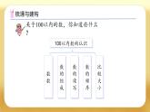 【備課無憂】人教版一年級下冊-7.1 數與運算（1）（課件+教案+習題+學案）