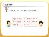 【備課無憂】人教版一年級下冊-7.3 數(shù)量關系（課件+教案+習題+學案）