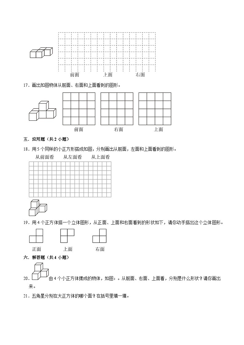第一章B卷（试题）2024-2025学年五年级下册数学 人教版第3页