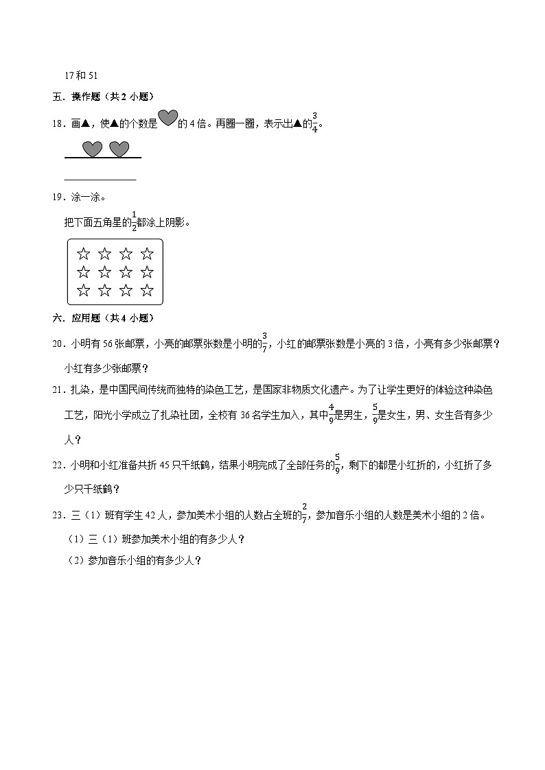 第四章B卷（试题）2024-2025学年五年级下册数学 人教版第3页