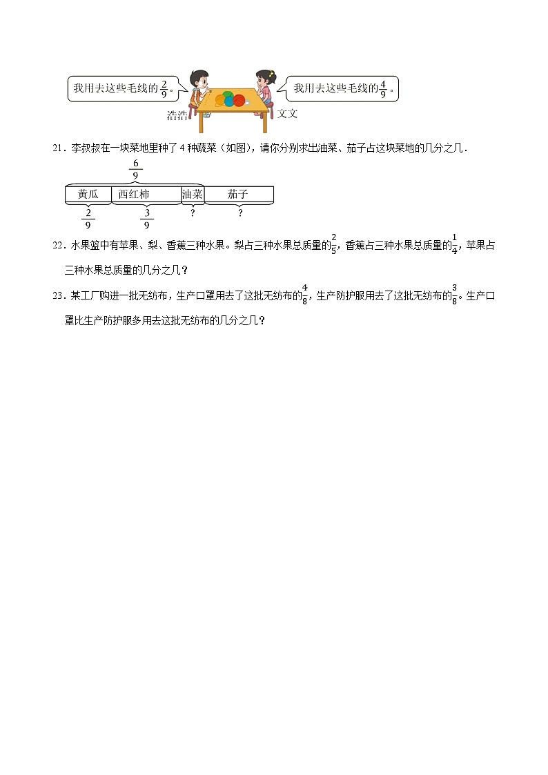 第六章A卷（试题）2024-2025学年五年级下册数学 人教版第3页