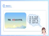 快乐学习场景《我的学校》课件 小学数学冀教版（2024）一年级下册