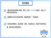 快乐学习场景《班里的图书角》课件 小学数学冀教版（2024）一年级下册