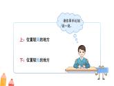 快乐学习场景《班里的图书角》课件 小学数学冀教版（2024）一年级下册