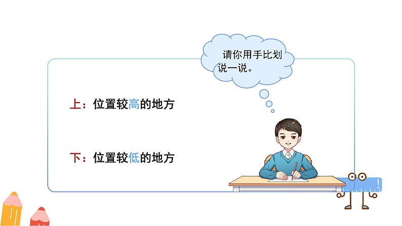 快乐学习场景《班里的图书角》课件 小学数学冀教版（2024）一年级下册第4页