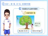 第一单元《11减几》课件 小学数学冀教版（2024）一年级下册