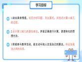 第一单元《12减几》课件 小学数学冀教版（2024）一年级下册