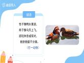 第一单元《12减几》课件 小学数学冀教版（2024）一年级下册