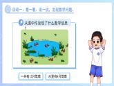 第一单元《12减几》课件 小学数学冀教版（2024）一年级下册