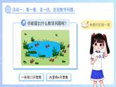 第一单元《12减几》课件 小学数学冀教版（2024）一年级下册