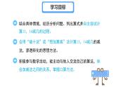第一单元《13、14减几》课件 小学数学冀教版（2024）一年级下册