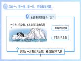 第一单元《13、14减几》课件 小学数学冀教版（2024）一年级下册