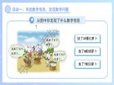 第一单元《15~18减几》课件 小学数学冀教版（2024）一年级下册