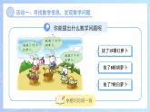 第一单元《15~18减几》课件 小学数学冀教版（2024）一年级下册