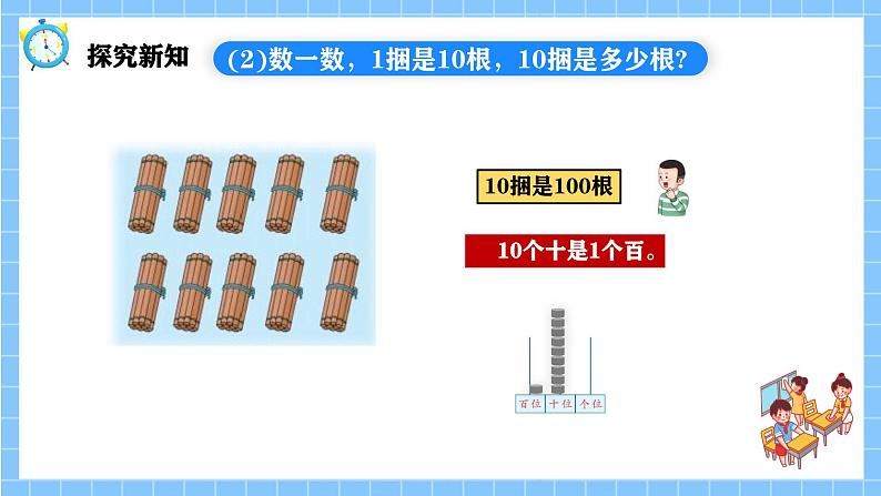 冀教版一年级数学下册第三单元5《100以内数的认识-数一数在计数器上表示》第6页