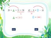 新苏教版一年级下册数学期末复习第5课《探索实践与评价反思》课件