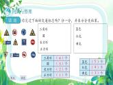新苏教版一年级下册数学期末复习第4课《数据分类》课件