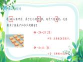 新苏教版一年级下册数学期末复习第2课《数量关系》课件