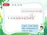 新苏教版一年级下册数学期末复习第1课《数与运算》课件