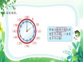 新蘇教版一年級(jí)下冊(cè)數(shù)學(xué)第四單元第4課《練習(xí)六（1）》課件