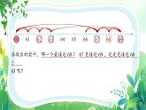 新蘇教版一年級(jí)下冊(cè)數(shù)學(xué)第四單元第4課《練習(xí)六（1）》課件