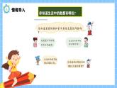 冀教版一年級(jí)數(shù)學(xué)下冊(cè)第三單元6《數(shù)的認(rèn)識(shí)-寫出計(jì)數(shù)器表示的數(shù)，并讀出來(lái)》課件+教學(xué)設(shè)計(jì)