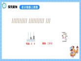 冀教版一年級(jí)數(shù)學(xué)下冊(cè)第三單元6《數(shù)的認(rèn)識(shí)-寫出計(jì)數(shù)器表示的數(shù)，并讀出來(lái)》課件+教學(xué)設(shè)計(jì)