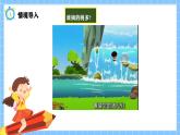 冀教版一年級(jí)數(shù)學(xué)下冊(cè)第三單元7《數(shù)的大小比較-誰(shuí)摘的桃多？》課件+教學(xué)設(shè)計(jì)