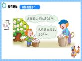 冀教版一年級(jí)數(shù)學(xué)下冊(cè)第三單元7《數(shù)的大小比較-誰(shuí)摘的桃多？》課件+教學(xué)設(shè)計(jì)