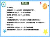 冀教版一年級(jí)數(shù)學(xué)下冊(cè)第三單元9《數(shù)的大小比較-按數(shù)的順序在空格里填數(shù)》課件+教學(xué)設(shè)計(jì)