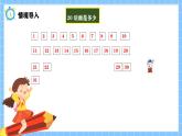 冀教版一年級(jí)數(shù)學(xué)下冊(cè)第三單元9《數(shù)的大小比較-按數(shù)的順序在空格里填數(shù)》課件+教學(xué)設(shè)計(jì)