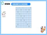 冀教版一年級(jí)數(shù)學(xué)下冊(cè)第三單元9《數(shù)的大小比較-按數(shù)的順序在空格里填數(shù)》課件+教學(xué)設(shè)計(jì)