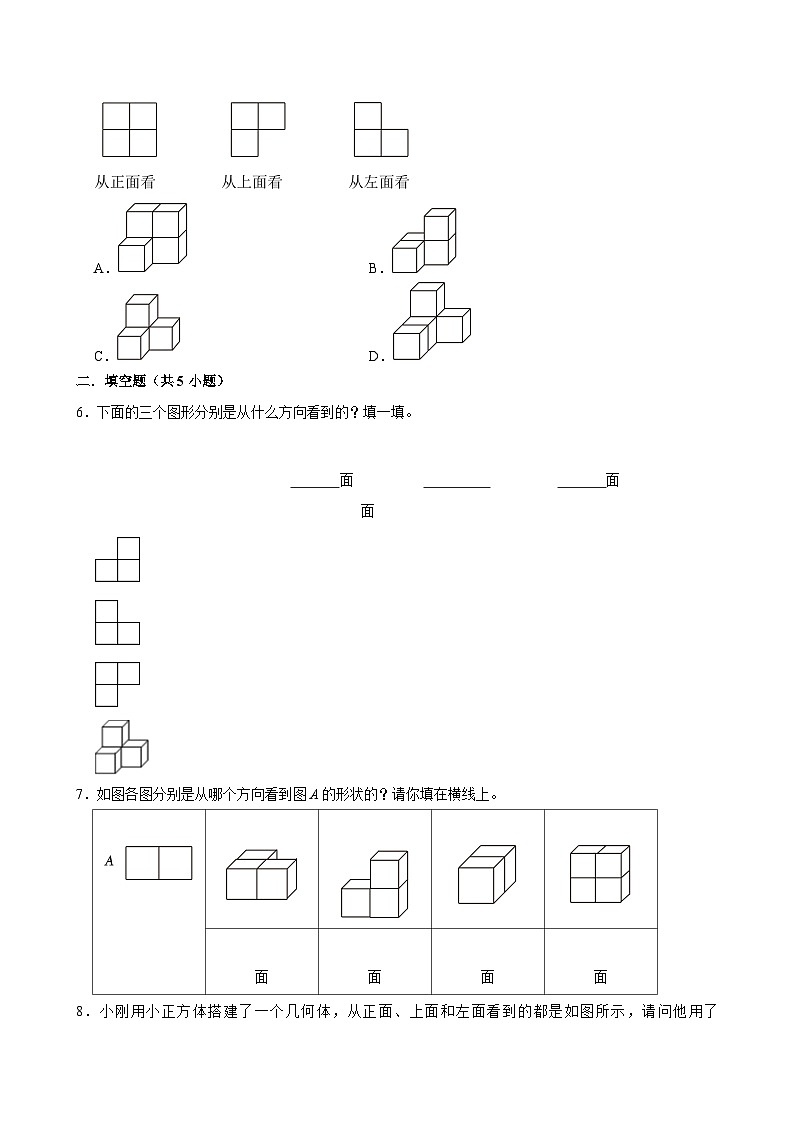 第1章练习卷（中等作业）2024-2025学年五年级下册数学 人教版第2页