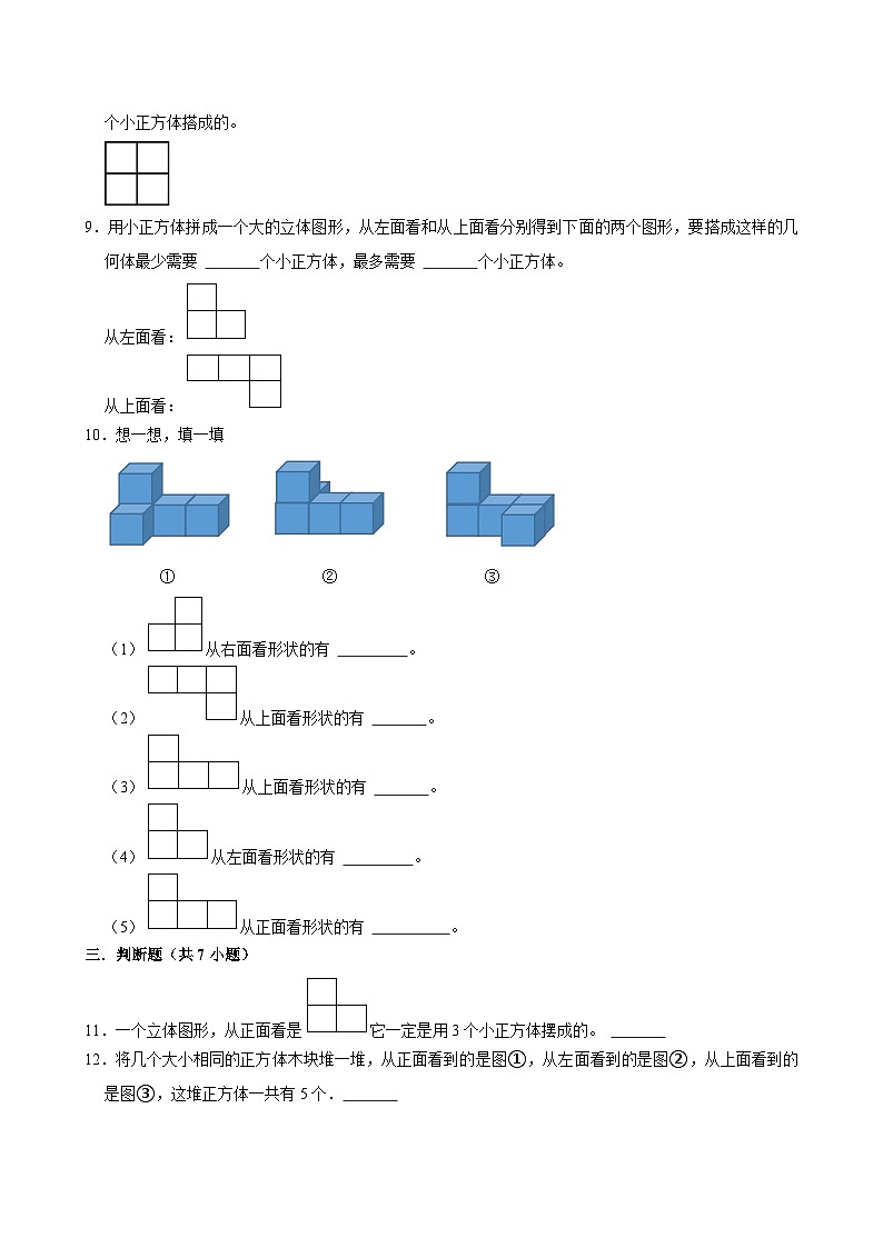 第1章练习卷（中等作业）2024-2025学年五年级下册数学 人教版第3页