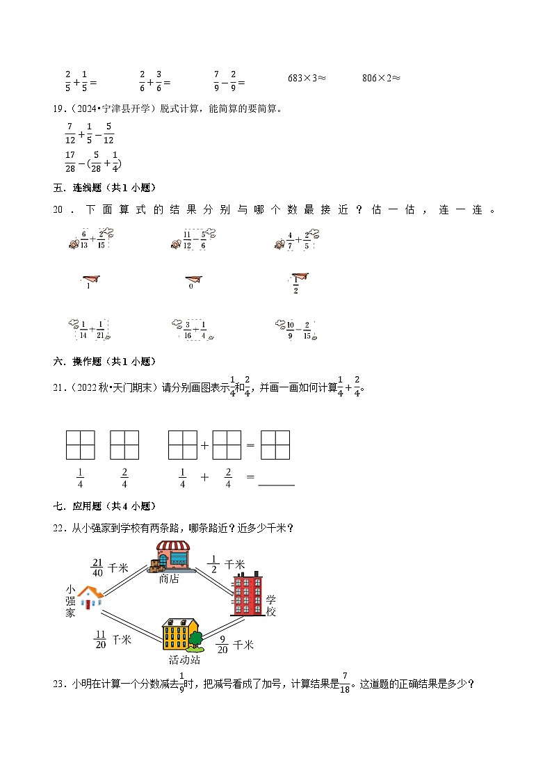 第6章练习卷（基础作业）2024-2025学年五年级下册数学 人教版第3页