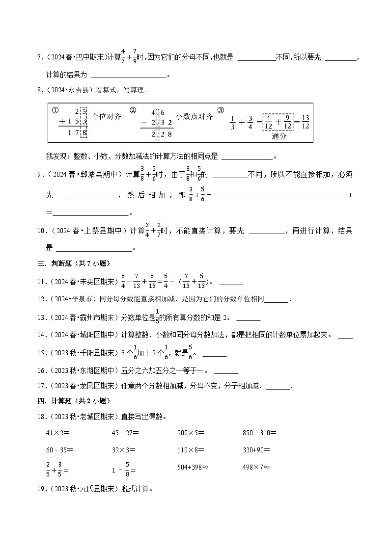 第6章练习卷（拔高作业）2024-2025学年五年级下册数学 人教版第2页