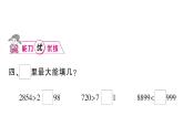 小學(xué)數(shù)學(xué)西師版二年級(jí)下冊(cè)第一單元3.大小比較作業(yè)課件