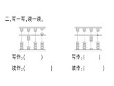 小學(xué)數(shù)學(xué)西師版二年級(jí)下冊(cè)第一單元2第三課時(shí) 算盤(pán)的認(rèn)識(shí)與記數(shù)作業(yè)課件