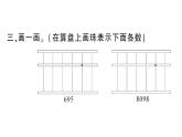 小學(xué)數(shù)學(xué)西師版二年級(jí)下冊(cè)第一單元2第三課時(shí) 算盤(pán)的認(rèn)識(shí)與記數(shù)作業(yè)課件