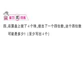 小學(xué)數(shù)學(xué)西師版二年級(jí)下冊(cè)第一單元2第三課時(shí) 算盤(pán)的認(rèn)識(shí)與記數(shù)作業(yè)課件