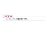 小學(xué)數(shù)學(xué)西師版二年級下冊第二單元第一課時 千米的認識作業(yè)課件