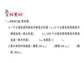 小學(xué)數(shù)學(xué)西師版二年級下冊第二單元第一課時 千米的認識作業(yè)課件