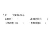 小學(xué)數(shù)學(xué)西師版二年級下冊第二單元第一課時 千米的認識作業(yè)課件